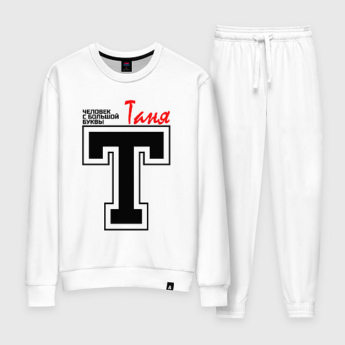 Женский костюм Таня - человек с большой буквы / Белый – фото 1