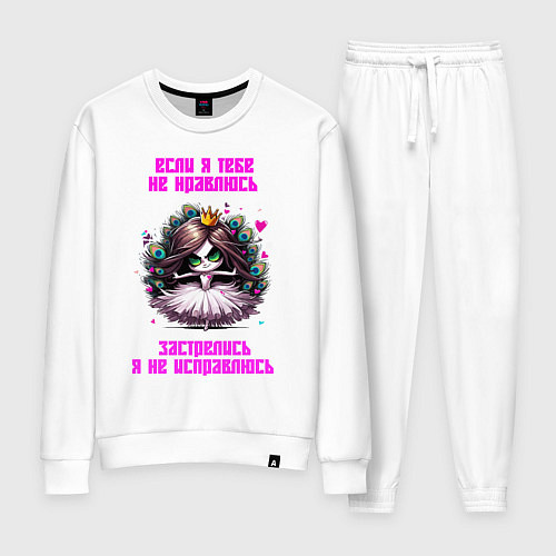 Женский костюм Если я тебе не нравлюсь - застрелись / Белый – фото 1