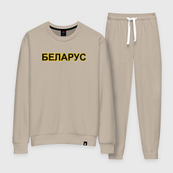 Женский костюм Трактор Беларус