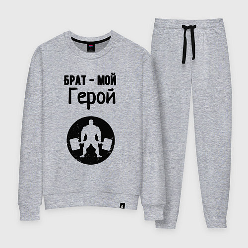 Женский костюм Брат мой герой / Меланж – фото 1
