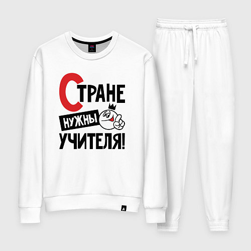 Женский костюм Стране нужны учителя / Белый – фото 1