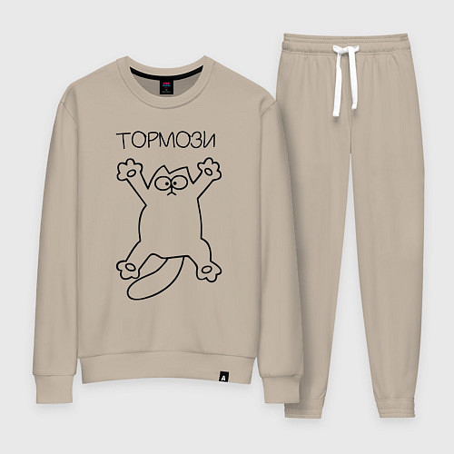 Женский костюм Тормози / Миндальный – фото 1