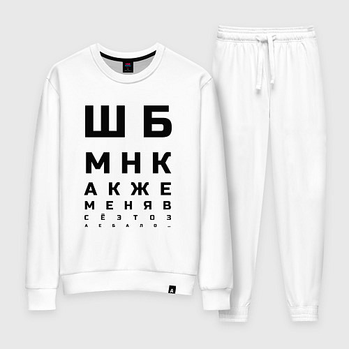 Женский костюм Шбмнк ч / Белый – фото 1