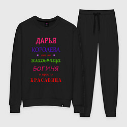 Женский костюм Дарья королева