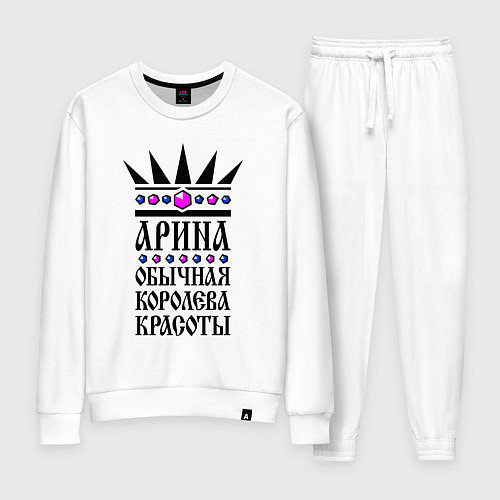 Женский костюм Арина - обычная королева красоты / Белый – фото 1