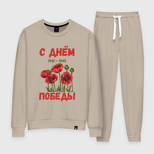 Женский костюм С Днём Победы - 9 мая - Георгиевская лента / Миндальный – фото 1