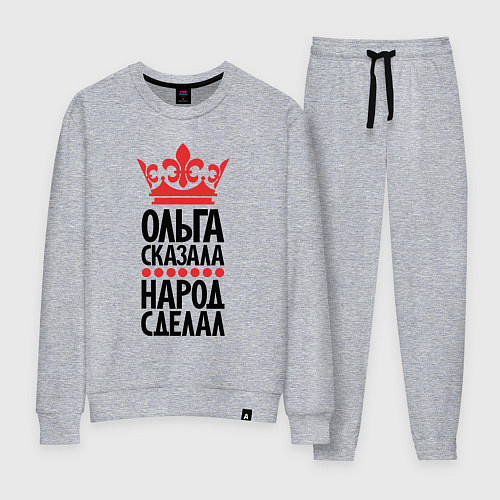 Женский костюм Ольга сказала народ сделал / Меланж – фото 1
