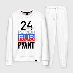 Женский костюм 24 - Красноярский край