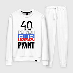 Женский костюм 40 - Калужская область