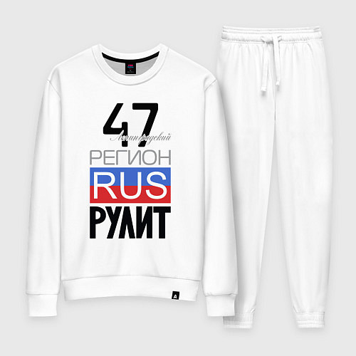 Женский костюм 47 - Ленинградская область / Белый – фото 1