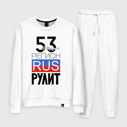 Женский костюм 53 - Новгородская область