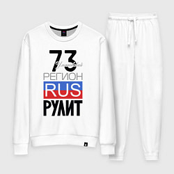 Женский костюм 73 - Ульяновская область