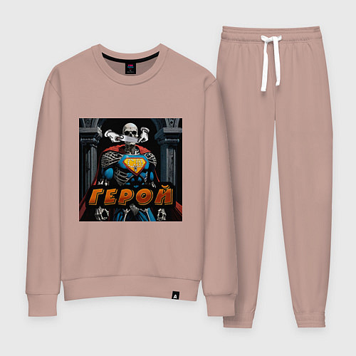 Женский костюм Герой - Скелеты в шкафу / Пыльно-розовый – фото 1