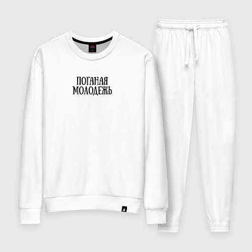 Женский костюм Поганая молодежь ГрОб / Белый – фото 1