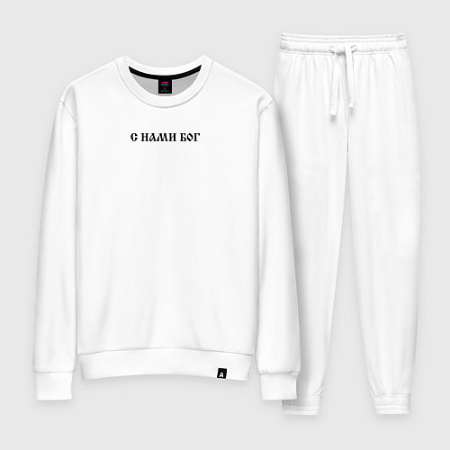 Женский костюм Мы русские с нами Бог черный текст / Белый – фото 1