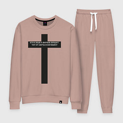 Женский костюм Кто к нам с мечом придет черный крест с цитатой Ал