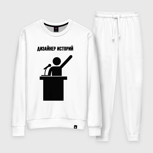 Женский костюм Дизайнер историй / Белый – фото 1