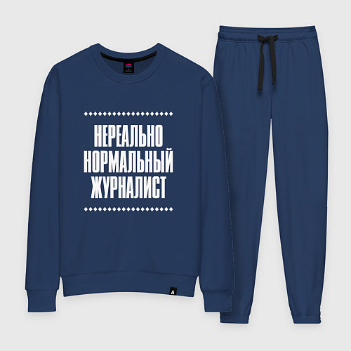 Женский костюм Нормальный журналист нереально / Тёмно-синий – фото 1