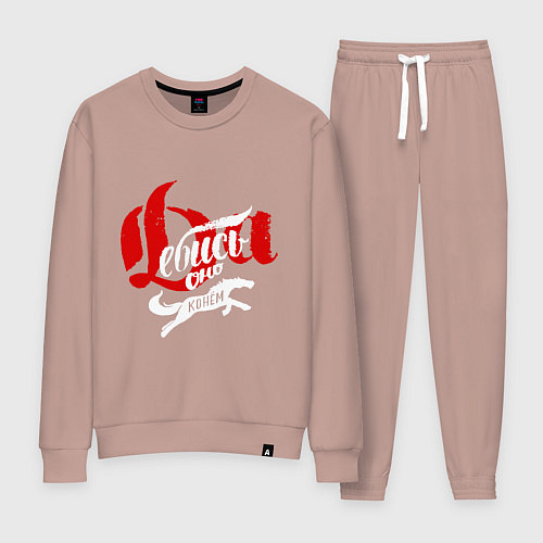 Женский костюм Да пошло оно все надпись / Пыльно-розовый – фото 1