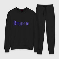 Женский костюм Вредьма фиолетовая