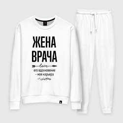 Костюм хлопковый женский Жена врача моя карьера, цвет: белый