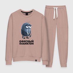 Костюм хлопковый женский Офисный планктон, цвет: пыльно-розовый