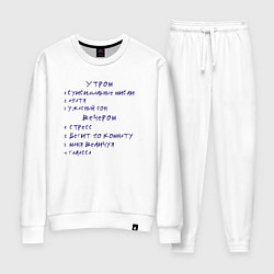 Костюм хлопковый женский Взрослая версия мема Анжуманя - депрессивный, цвет: белый