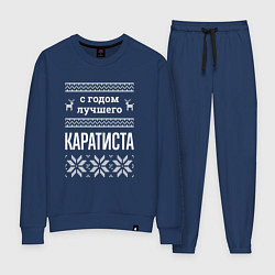 Женский костюм С годом каратиста