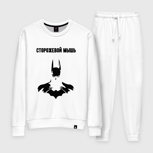 Женский костюм Сторожевой мышь / Белый – фото 1
