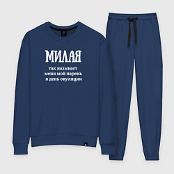 Женский костюм Милая