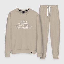 Костюм хлопковый женский Деньги не сделают тебя счастливым, а Анна может, цвет: миндальный