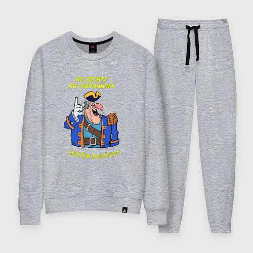 Женский костюм Не хотите по-хорошему уберем вазелин / Меланж – фото 1