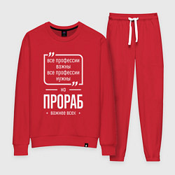 Женский костюм Прораб нужнее всех