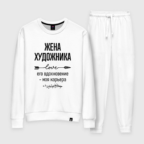 Женский костюм Жена художника моя карьера / Белый – фото 1
