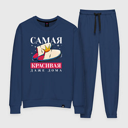 Женский костюм Самая красивая даже в дома
