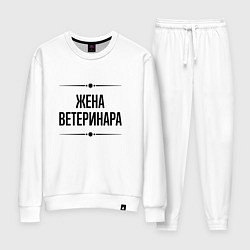 Женский костюм Жена ветеринара на светлом