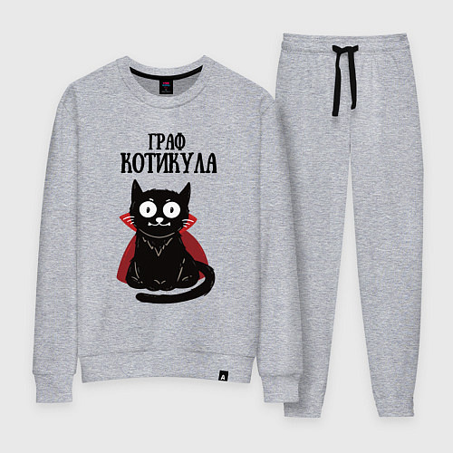 Женский костюм Граф котикула / Меланж – фото 1