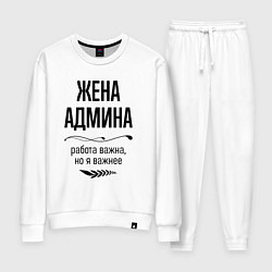 Костюм хлопковый женский Жена админа важнее, цвет: белый