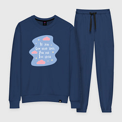 Костюм хлопковый женский Ты очень близко если можешь это прочитать, цвет: тёмно-синий