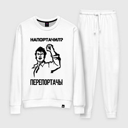 Женский костюм Напортачил