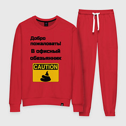 Женский костюм Офисный обезьянник