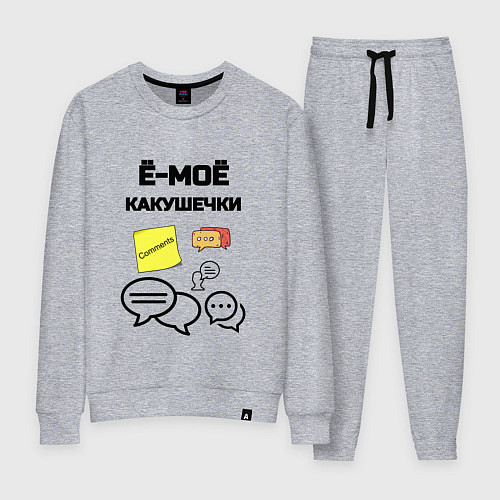 Женский костюм Какушечки комментарии / Меланж – фото 1
