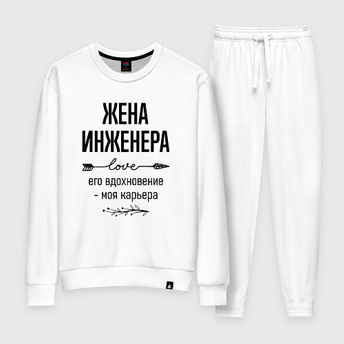 Женский костюм Жена инженера моя карьера / Белый – фото 1