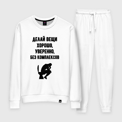 Женский костюм Делай вещи / Белый – фото 1
