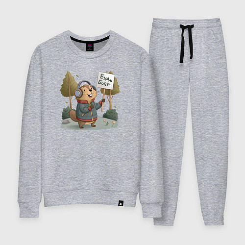 Женский костюм Будь бобр / Меланж – фото 1