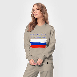 Костюм хлопковый женский Флаг россии мы русские с нами бог, цвет: миндальный — фото 2
