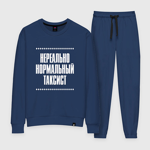 Женский костюм Нормальный таксист нереально / Тёмно-синий – фото 1