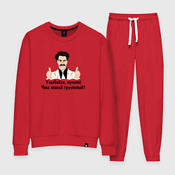Костюм хлопковый женский Улыбайся, пупсик, цвет: красный