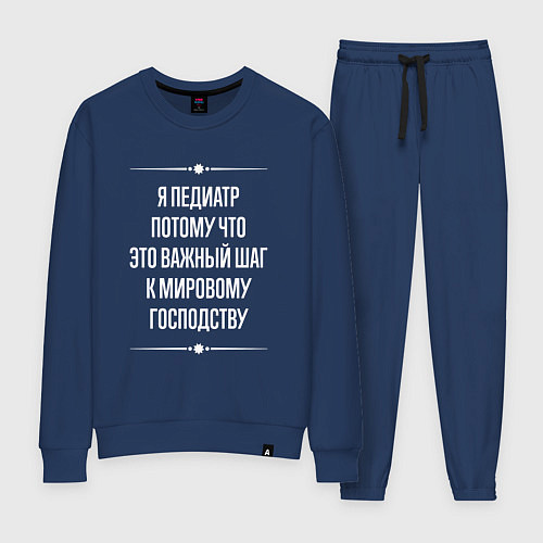 Женский костюм Я педиатр потому что это важный шаг / Тёмно-синий – фото 1