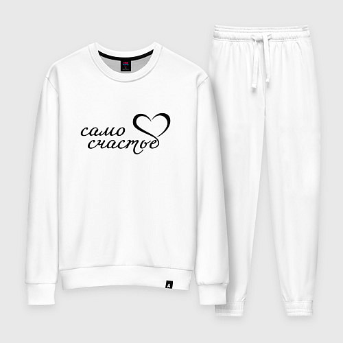 Женский костюм Само счастье / Белый – фото 1